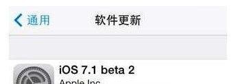 iPhone4如何升级到iOS7.1 Beta2