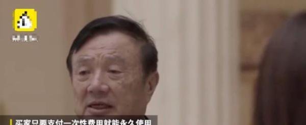 任正非:华为愿出售5G技术 让西方对手缩短差距！