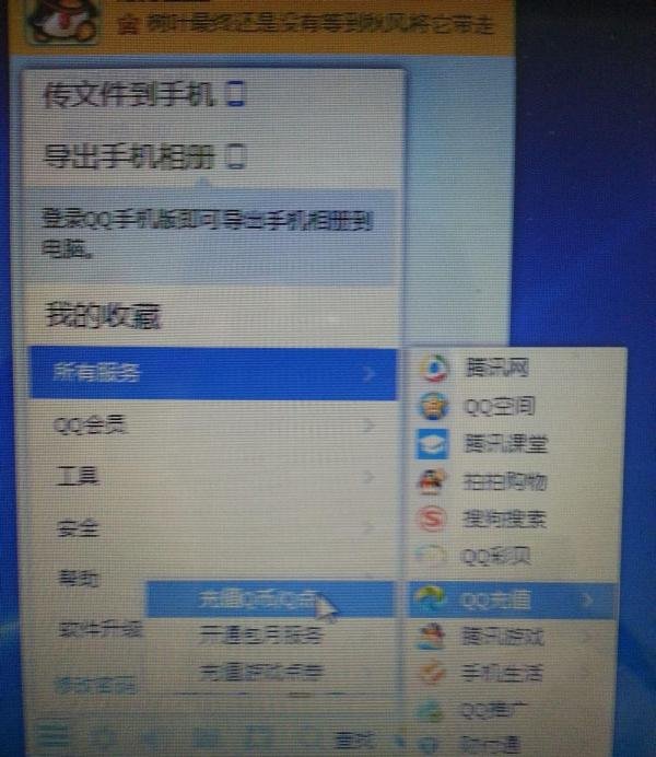 怎么用手机话费充qb