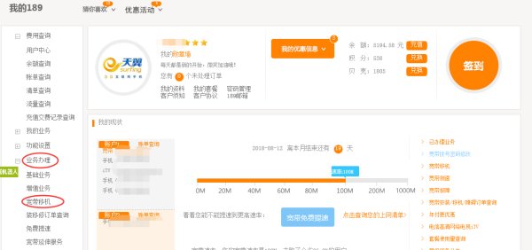 宽带迁移要收费吗?