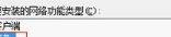 天翼网关有wifi信号，但不能上网的问题汇总解答