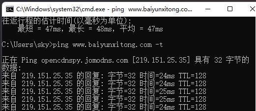 Windows11怎么看网络ping值-Windows11测试网络地址延迟步骤介绍