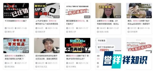 腾讯黎明计划，什么情况？