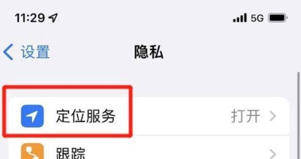 iphone位置提醒中如何取消显示地图？