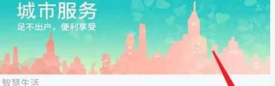 手机QQ怎么进行宽带缴费?