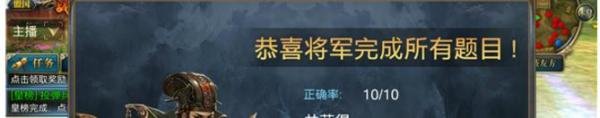 御龙在天乾坤问答攻略