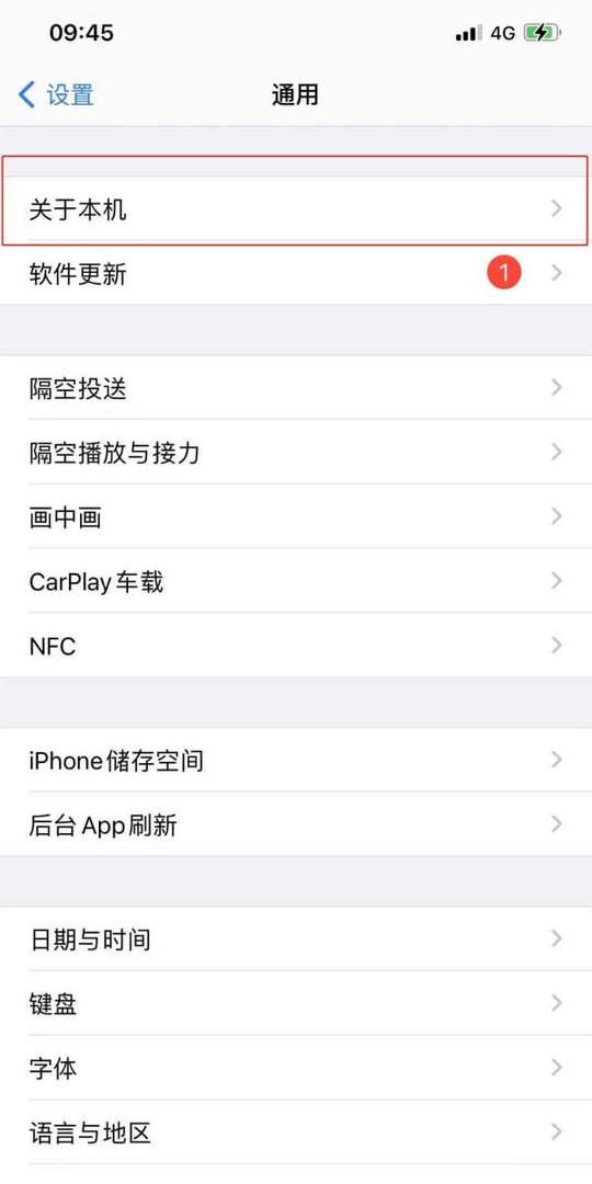 iphone12序列号查生产日期