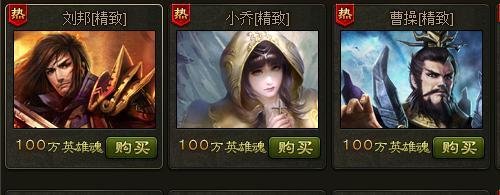 英雄魂怎么获得 英雄杀怎么获得英雄魂