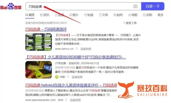 斑马ai课试听英语免费怎么样？学过的爆料一二