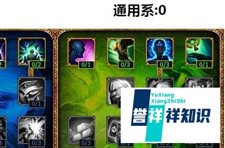lol法师通用天赋加点攻略,法师通用天赋怎么加点