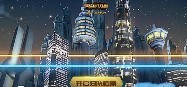 lol归队档案在哪看