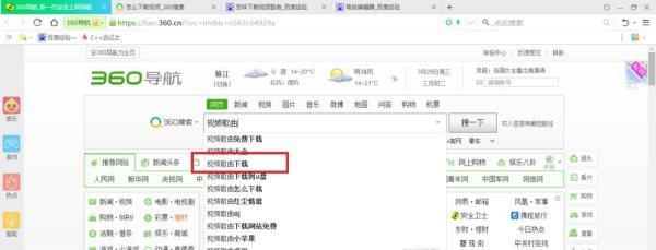 网页怎么下载视频歌曲