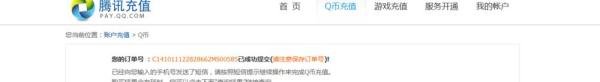 怎么用手机话费充qb