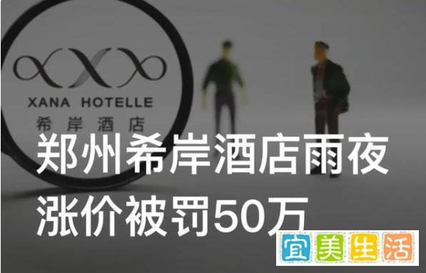 鸿星尔克做对了什么，一场直播一亿销售额？