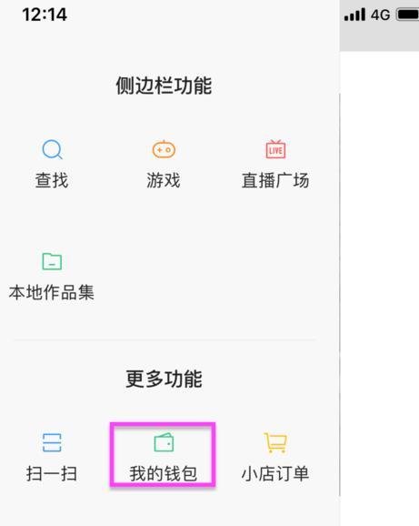 快手的红包怎么提现?