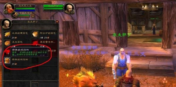 魔兽世界怀旧服：西部荒野小鸡宠物任务指南