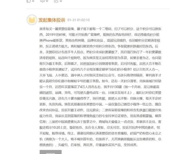换帅半年后，美赞臣依旧不顺