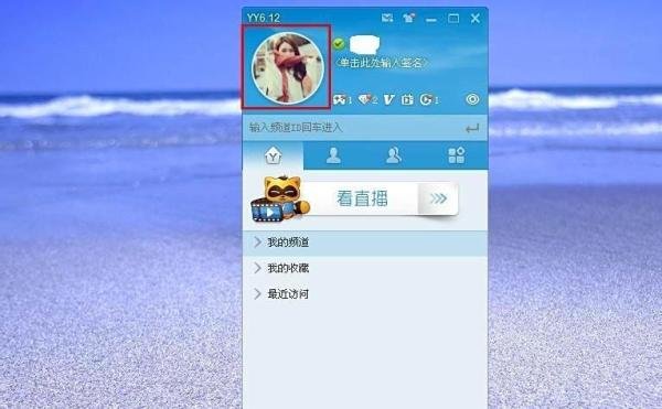 yy怎么修改密码