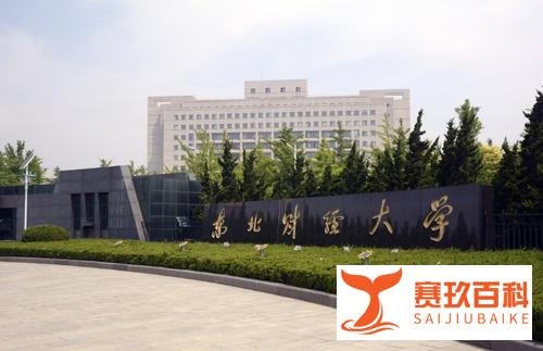 真是“财大气粗”！东北财经大学包机送大学生回家，你酸了吗？