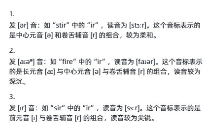 ir怎么读?