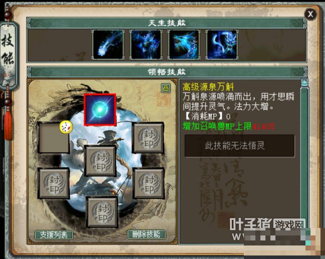 大话西游2怎么开启召唤兽觉醒技能