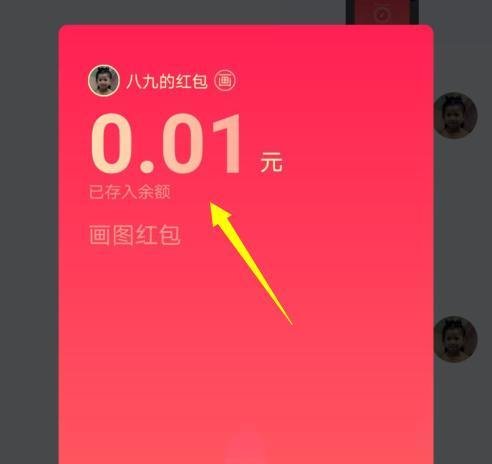qq红包熊怎么画
