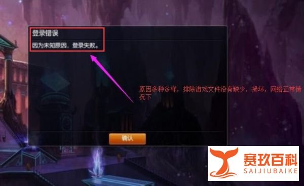 英雄联盟掉线后无法进入以及显示网络连接问题