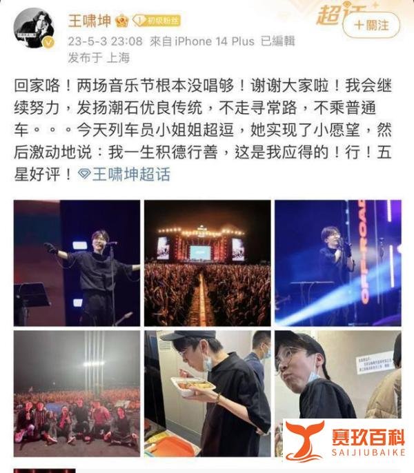 薛之谦又是站票回去的,五一人均消费远低于4年前