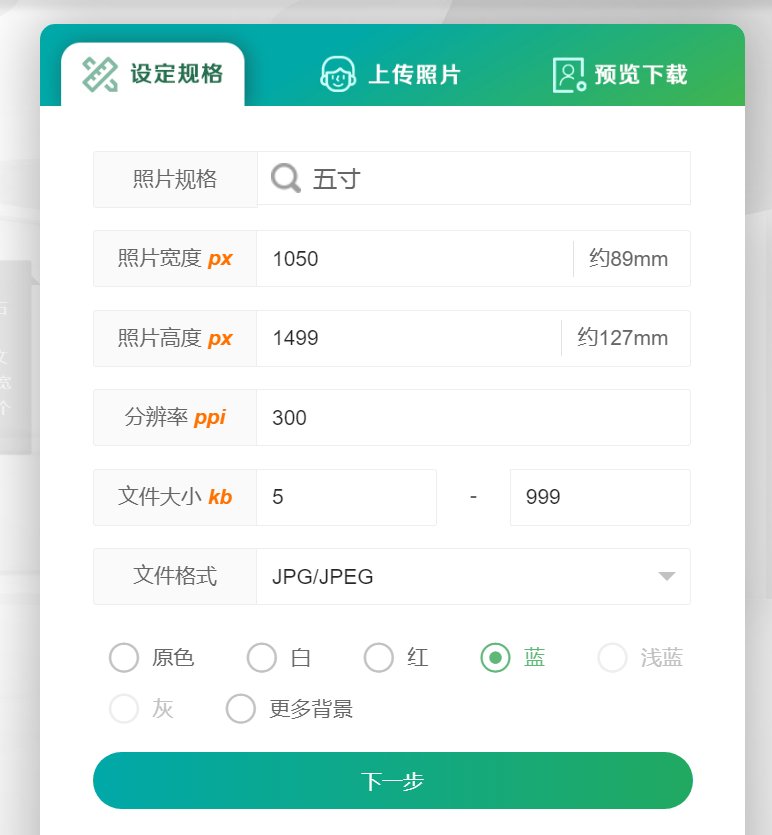 画图怎么把照片裁剪成5寸大小