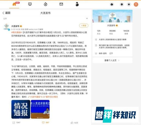 大连“5 22”轿车撞人逃逸案件最新进展