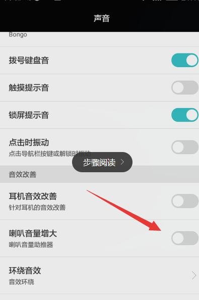 手机怎么把声音放到最大