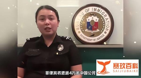 菲律宾将遣返4万名中国公民，遣返回国要坐牢吗