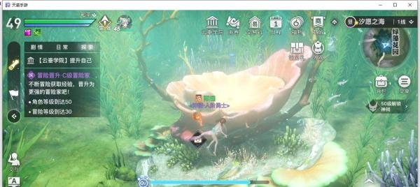 天谕手游水母之梦任务攻略