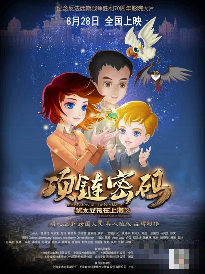 14岁犹太少女的电影