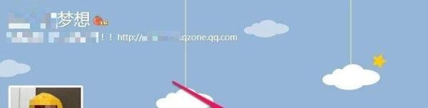 QQ空间怎么设置签名档