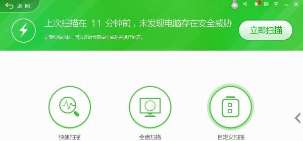 电脑如何查杀木马