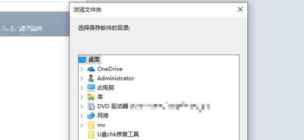 foxmail邮件导出备份eml怎么操作