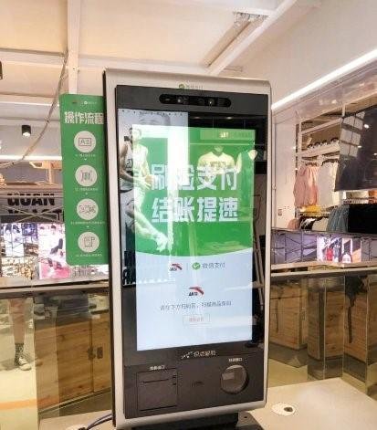 布局刷脸支付，织点智能助力361°打造智慧门店