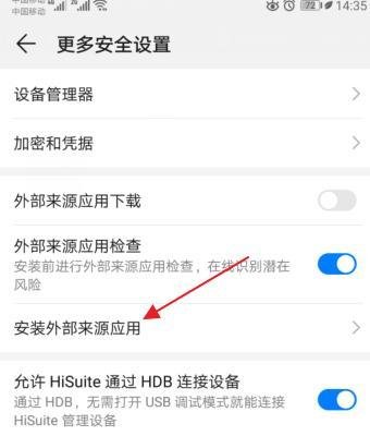 手机安装游戏时显示应用程序未安装是怎么回事?