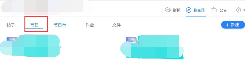 cctalk PC端如何观看录播视频并加速播放？