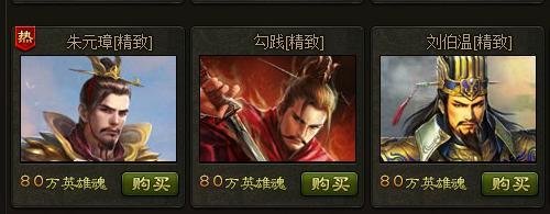 英雄魂怎么获得 英雄杀怎么获得英雄魂