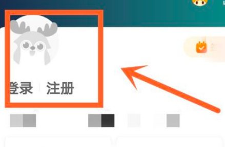 怎么登录别人的爱奇艺会员？