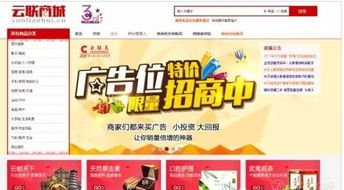 云联惠合法吗？是不是骗局？