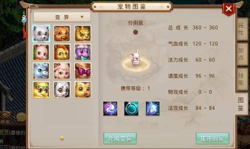 问道 问道神兽排行是什么?