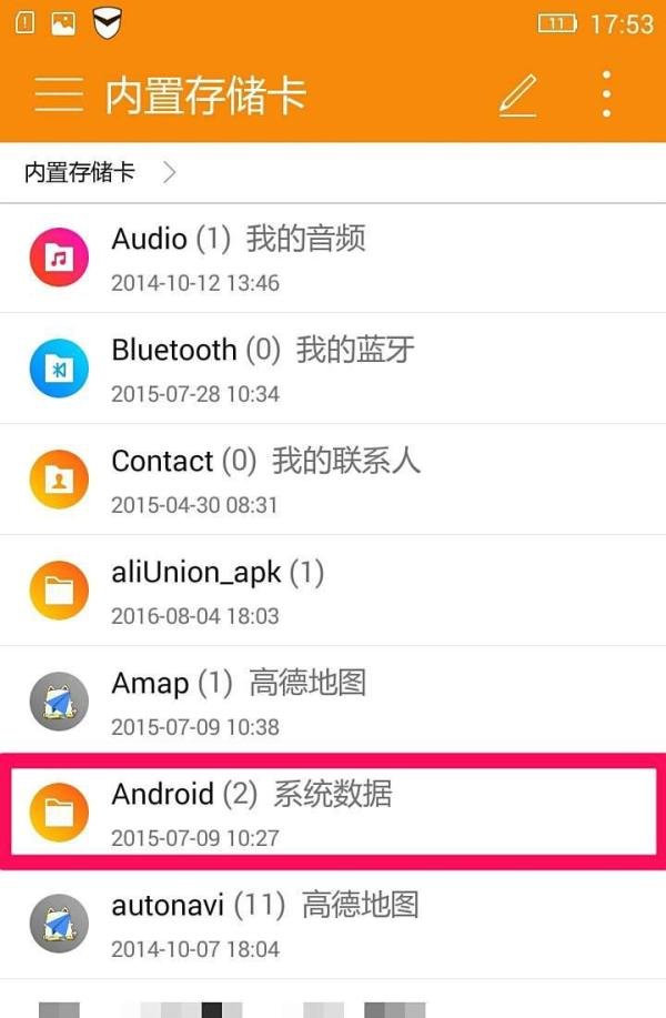 手机腾迅视频下载缓存的文件在哪里