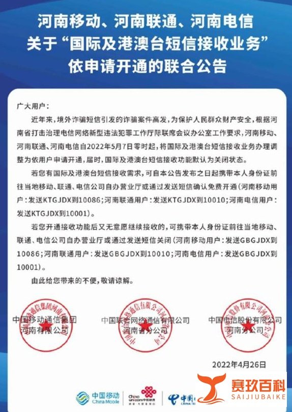 中国多地默认关闭接收国际电话、短信！华人打电话回国，被阻止接听！