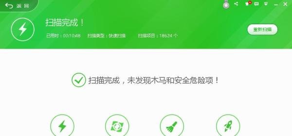电脑如何查杀木马
