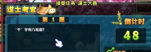 QQ三国谋士大赛怎么参加？