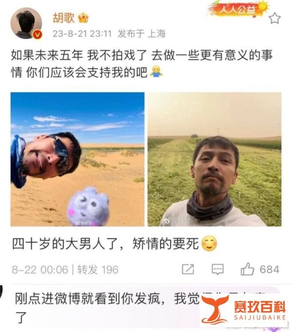 胡歌退圈“内幕”曝光！耗时3年拍摄，《繁花》不相信自己会杀青