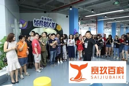 饭局狼人杀直播怎么看